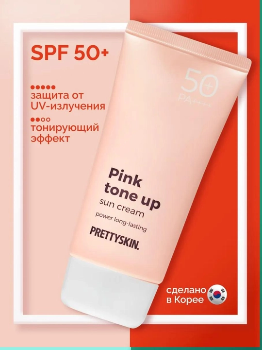 Yuz uchun quyoshdan himoyalovchi SPF50+ Pretty skin kremi - 