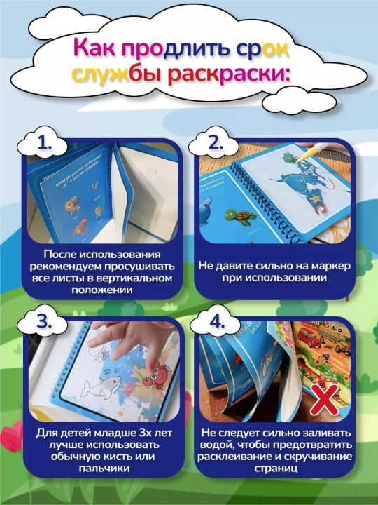 Magic Water Book многоразовая детская водная раскраска водяная раскраска