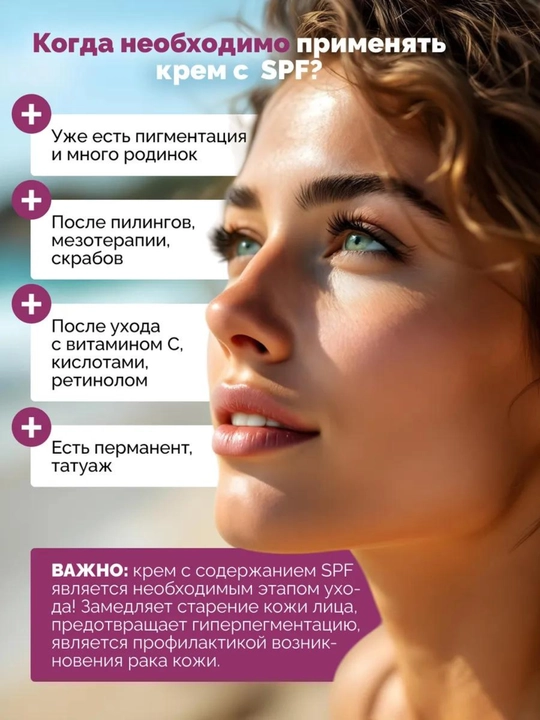 Yuz uchun quyoshdan himoyalovchi SPF50+ Pretty skin kremi