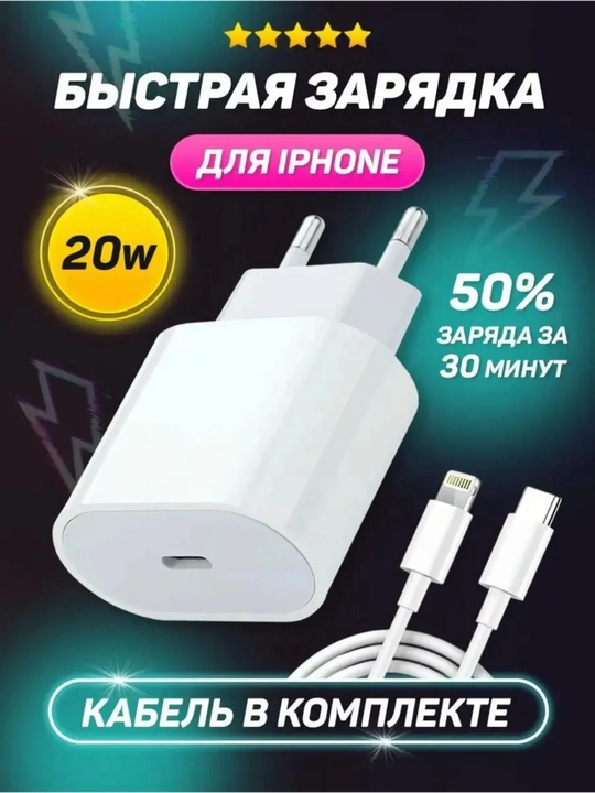 Устройство для быстрой зарядки, зарядное устройство на 25 Вт для iPhone
