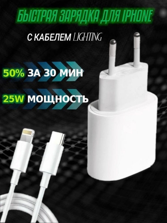 Устройство для быстрой зарядки, зарядное устройство на 25 Вт для iPhone