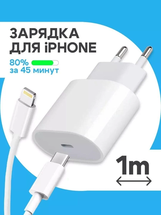 Устройство для быстрой зарядки, зарядное устройство на 25 Вт для iPhone