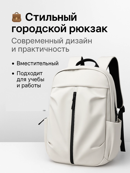 Рюкзак для школы,  школьный рюкзак для девочек - 
