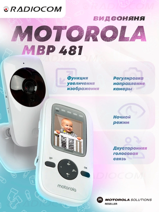 Raqamli video enaga Motorola MBP481