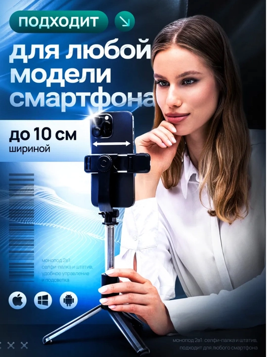 Selfi-palka monopod Bluetooth pulti va selfi uchun xalqa chiroq, LED yoritgichli shtativ