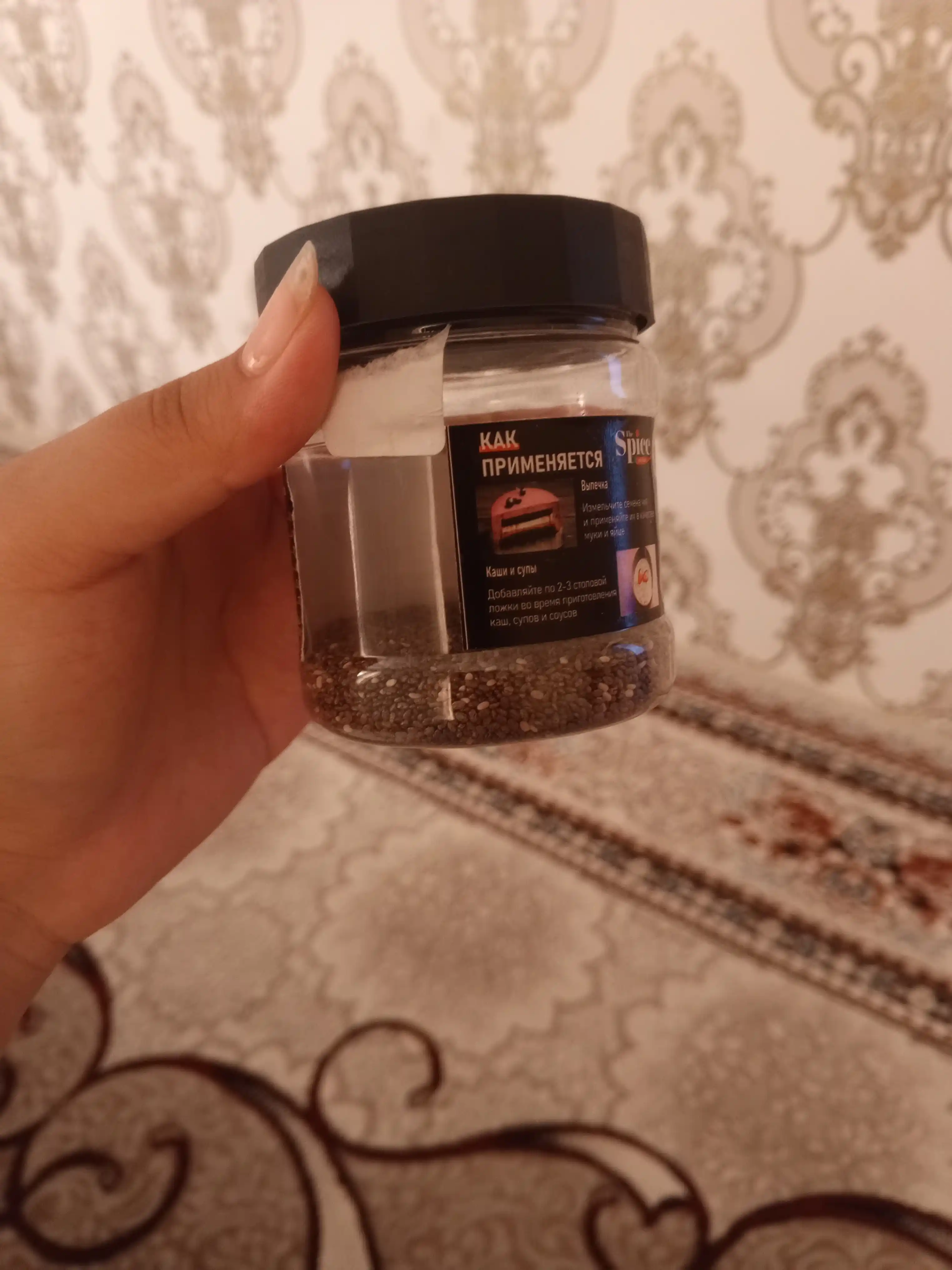 Chia urug'lari