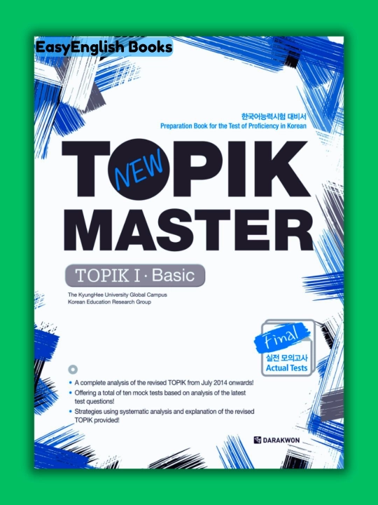 Topik Master Final Basic Book + C корейский и английский - 