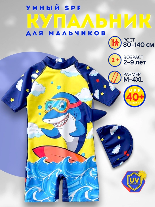 Купальник для мальчиков, 2-10 лет, купальный костюм для мальчика