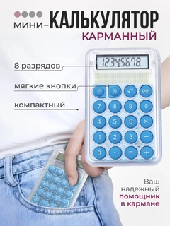 Голубой
