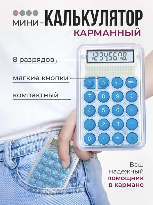 Sirpanishga qarshi asosli, energiya tejamkor mini-kalkulyator - 
