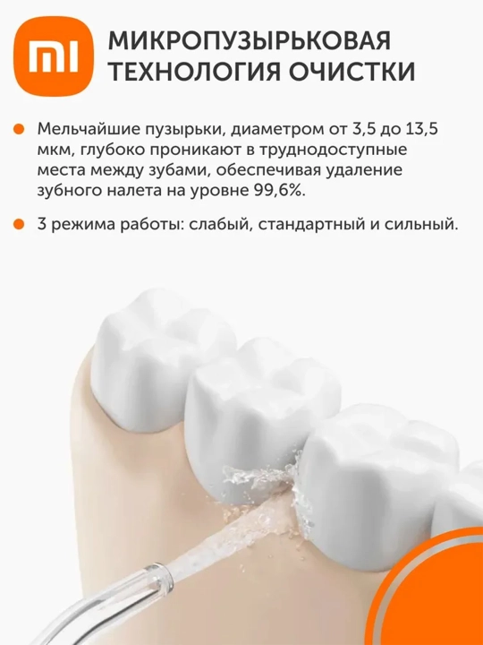 Ирригатор для чистки зубов и брекетов Xiaomi Water Flosser 2 портативный, беспроводной