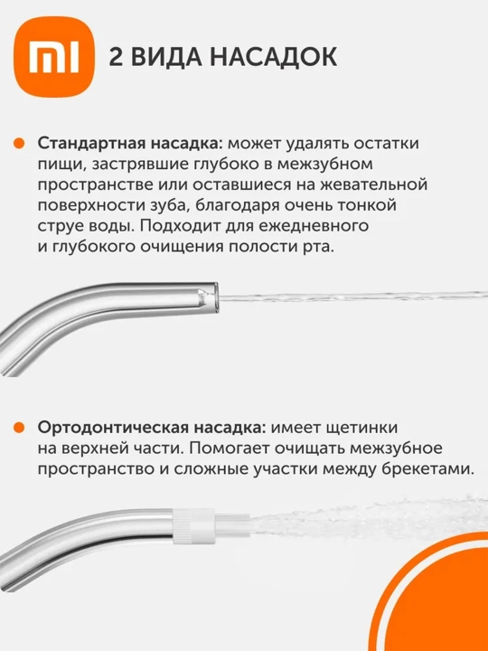 Ирригатор для чистки зубов и брекетов Xiaomi Water Flosser 2 портативный, беспроводной