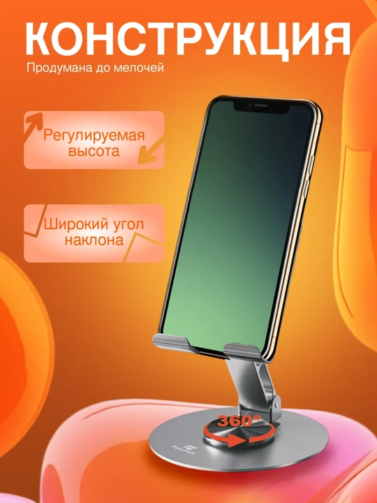 Telefon va planshet uchun metall podstavka, buriluvchi, 360°, 130 mm