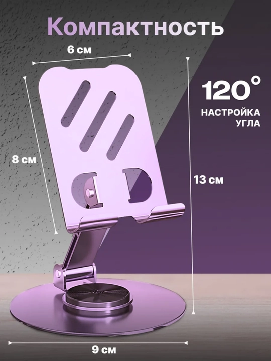 Telefon va planshet uchun universal, metall taglik, yig‘iladigan, aylanadigan
