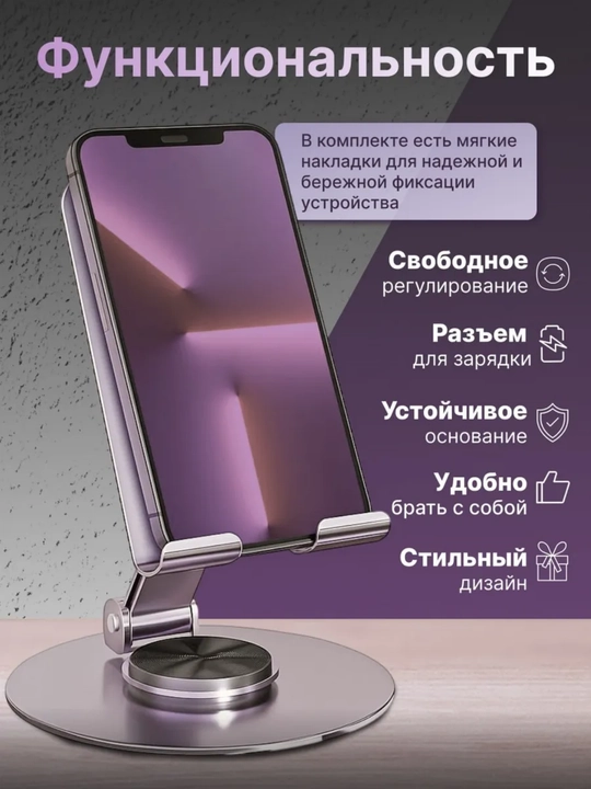 Telefon va planshet uchun universal, metall taglik, yig‘iladigan, aylanadigan