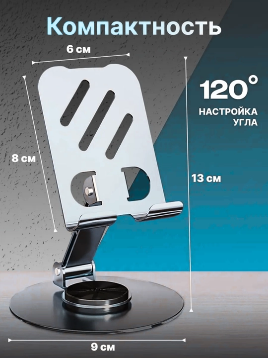 Telefon va planshet uchun universal, metall taglik, yig‘iladigan, aylanadigan