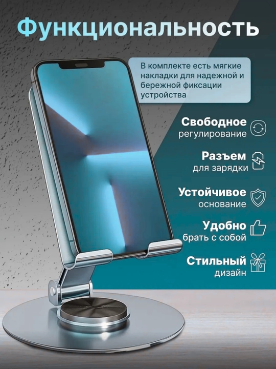 Telefon va planshet uchun universal, metall taglik, yig‘iladigan, aylanadigan