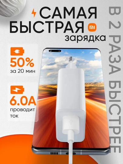 Xiaomi 67W Micro USB zaryadlovchi, tezkor oq adapter