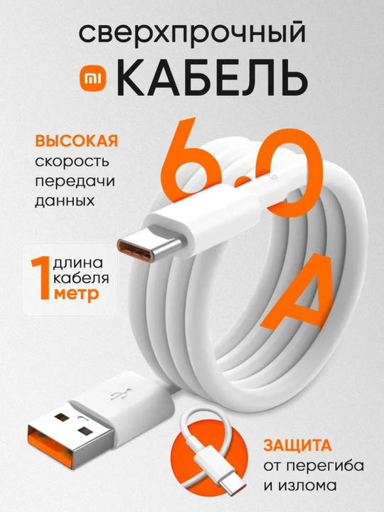 Xiaomi 67W Micro USB zaryadlovchi, tezkor oq adapter