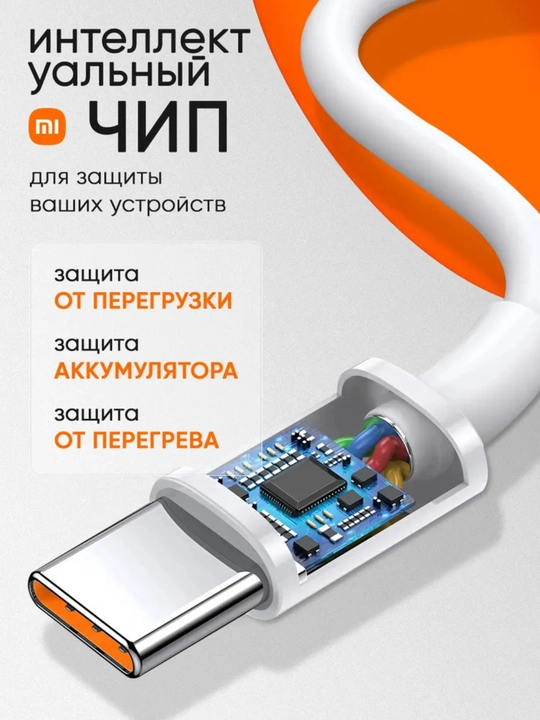 Xiaomi 67W Micro USB zaryadlovchi, tezkor oq adapter
