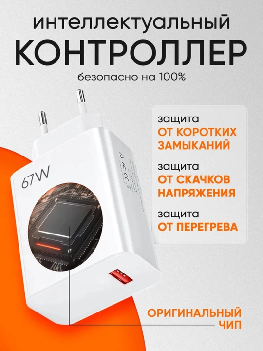 Xiaomi 67W Micro USB zaryadlovchi, tezkor oq adapter