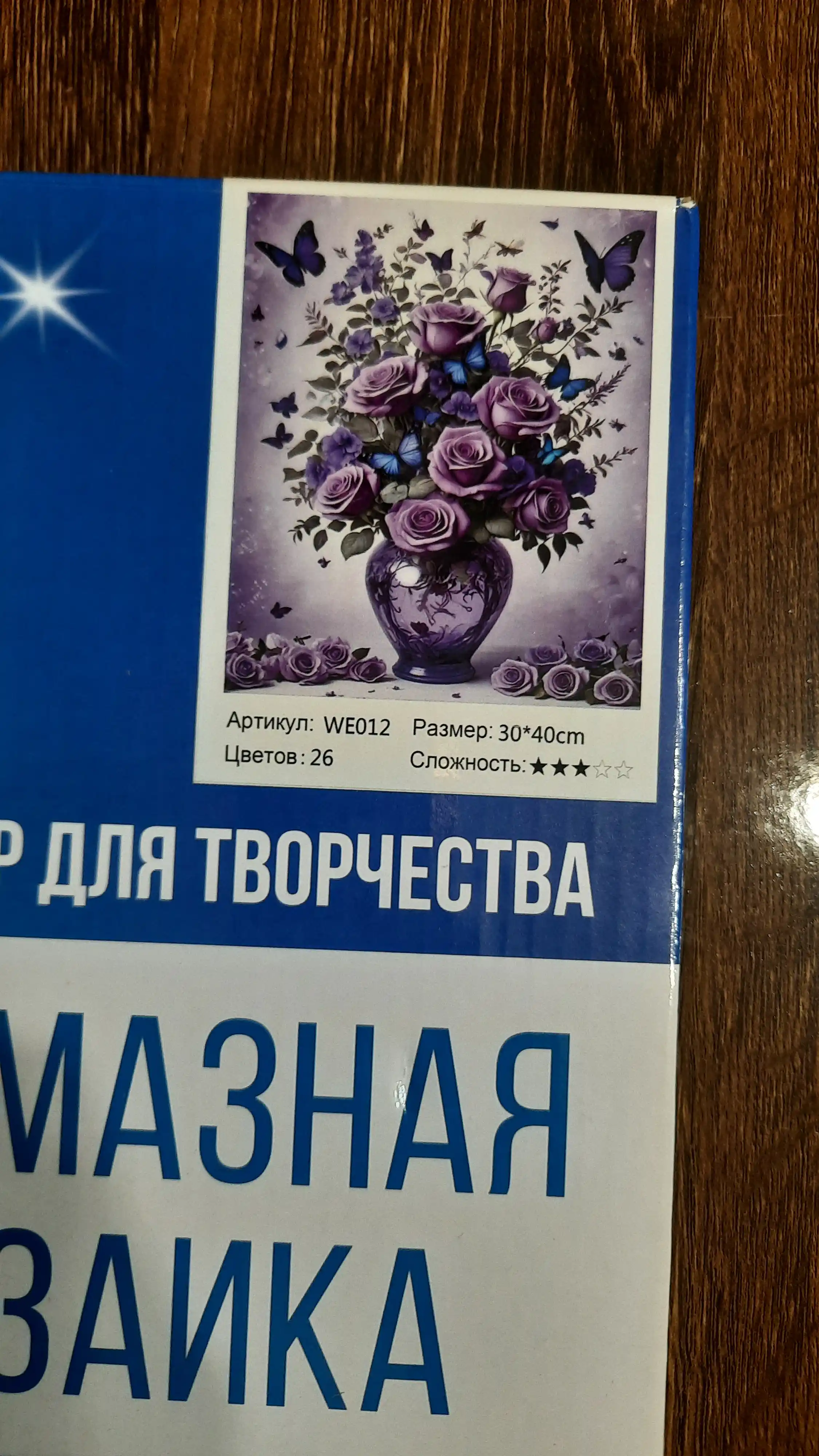 Olmos mozaika Skystore "Tabiat" kashtachiligi, 30 * 40 sm