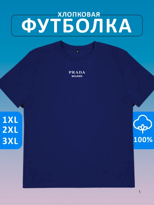 Erkaklar uchun fudbolka, PRADA MILANO - 