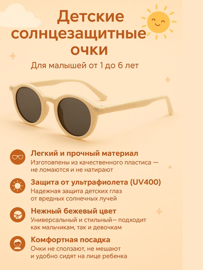Детские солнцезащитные очки защищают от солнца в разных цветах, человек-паук — MONM-ACHKI-БЕЖЕВ