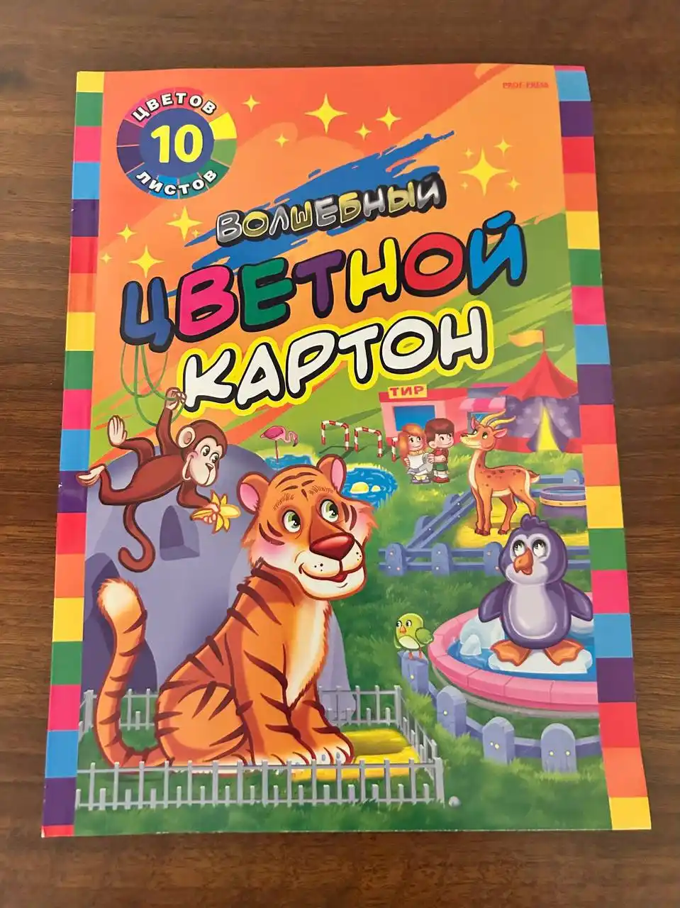 Rangli karton, A4 o‘lchamli, 10 varaq, 10 xil rang