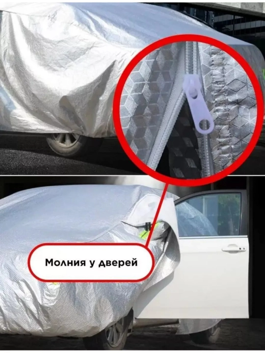 Автотент — чехол для автомобиля, водонепроницаемый, лето и зима, от M до YXXXL