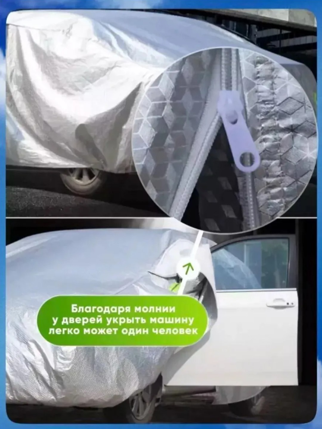 Автотент — чехол для автомобиля, водонепроницаемый, лето и зима, от M до YXXXL