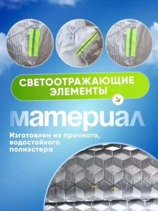 Автотент — чехол для автомобиля, водонепроницаемый, лето и зима, от M до YXXXL