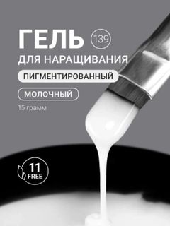 Белый