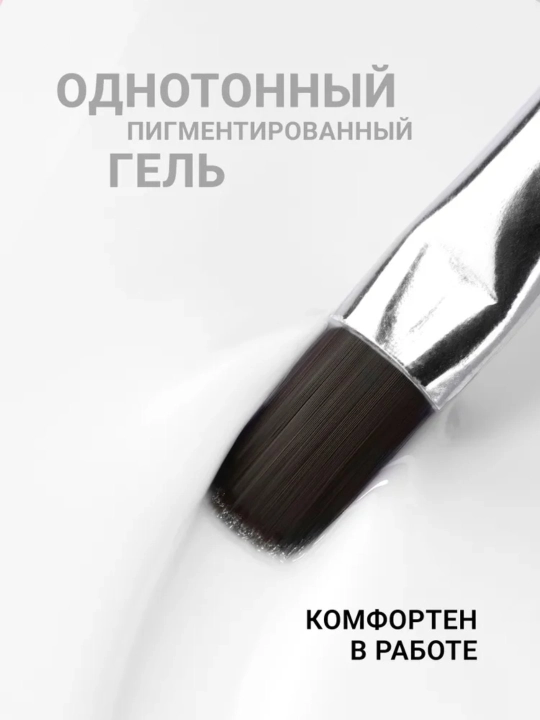 Гель для наращивания ногтей, 15 мл
