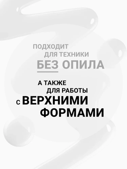 Гель для наращивания ногтей, 15 мл