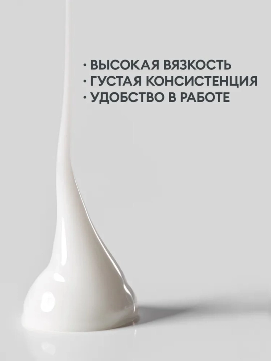 Гель для наращивания ногтей, 15 мл