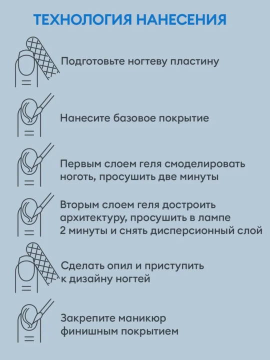 Гель для наращивания ногтей, 15 мл