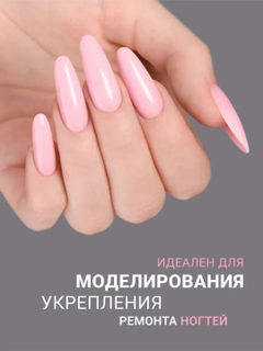 Розовый