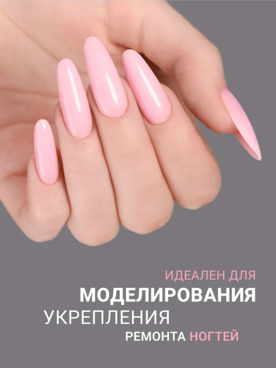 Гель для наращивания ногтей, 15 мл - 