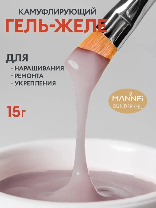 Гель для наращивания ногтей, 15 мл - 