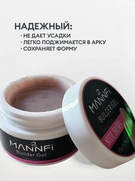 Гель для наращивания ногтей, 15 мл