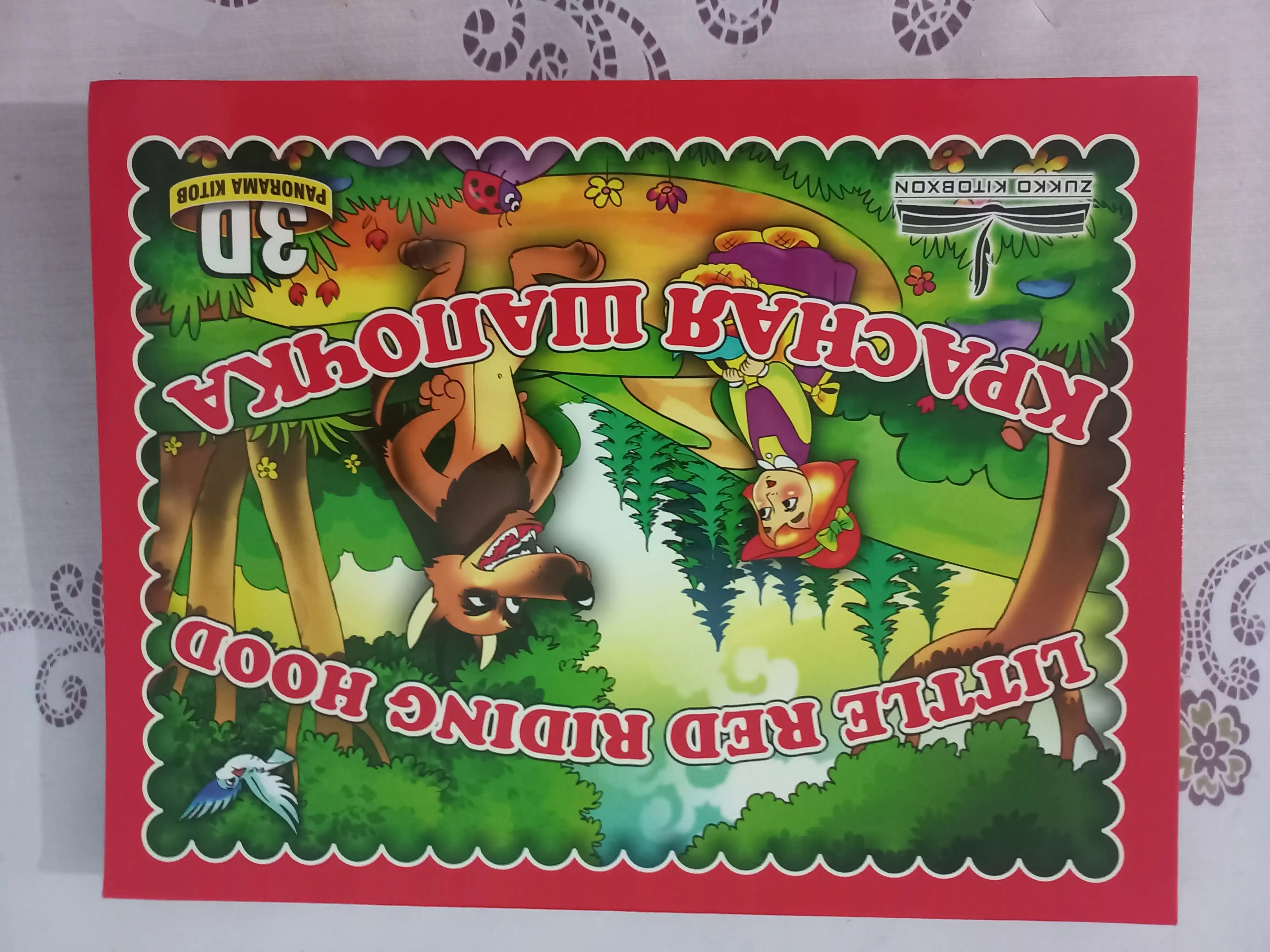 3D Panorama ertak kitobi "Qizil qalpoqcha", rus va o‘zbek tilida, jonli ertak qahramonlari