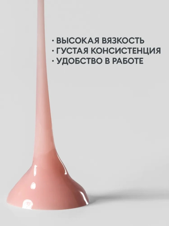 Гель для наращивания ногтей, 15 мл