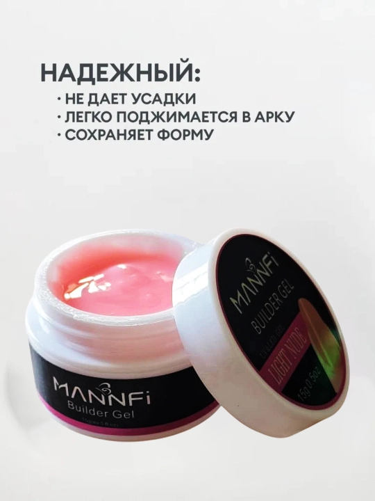 Гель для наращивания ногтей, 15 мл