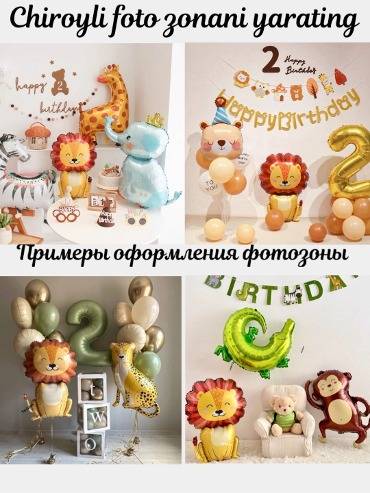 Большой фольгированный шар, для детского праздника, шарики на день рождения, фотозоны