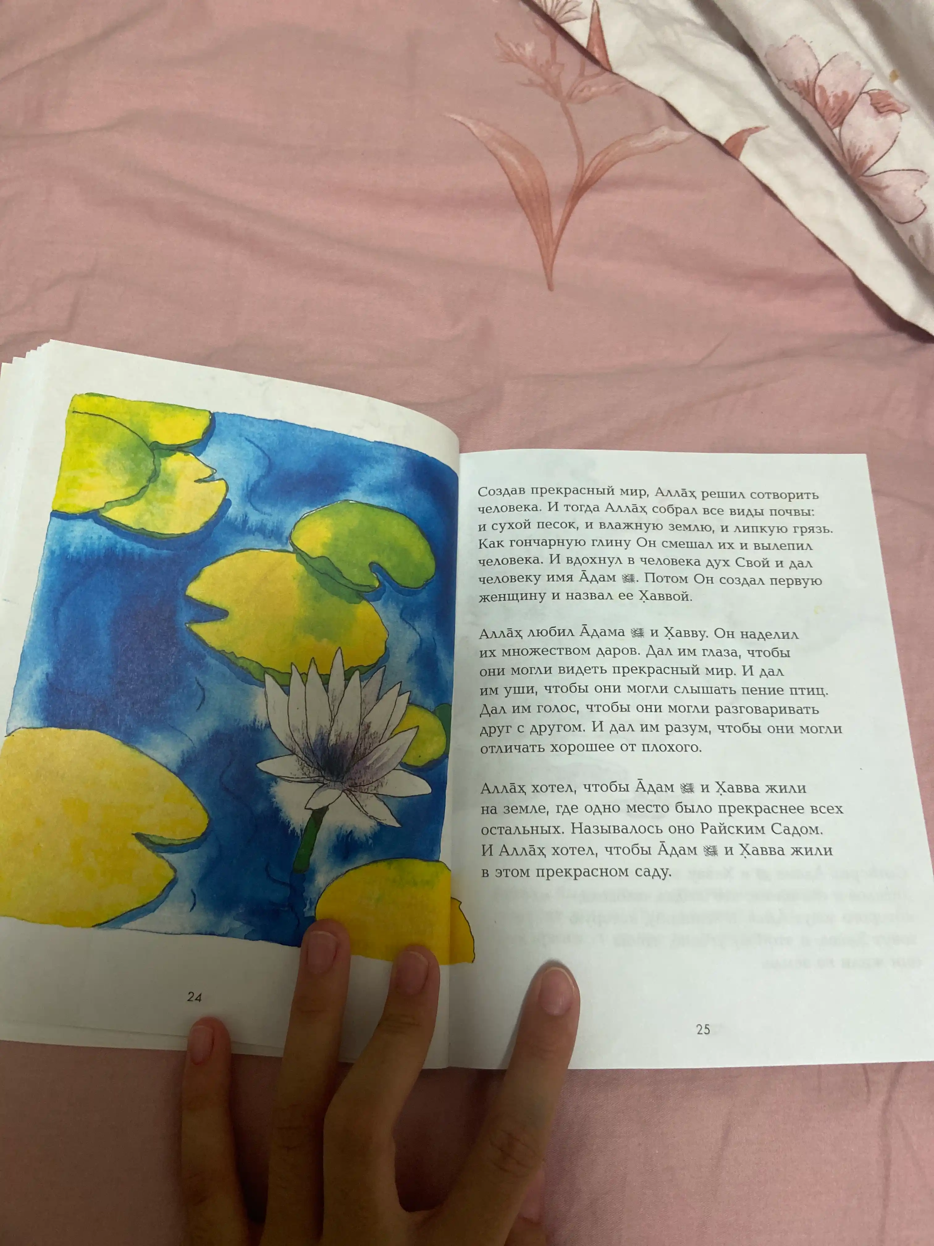 Книга Мой первый Коран Золотые истории из Корана(мягкий переплёт)
