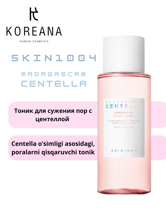 Тоник для сужения пор с центеллой SKIN1004 Madagascar Centella Poremizing Clear Toner - 