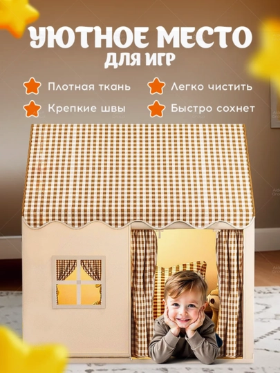 Палатка детская, игровая, домик для детей и игрушек, для дома и улицы — BABYBUT-DOMIK8-ГОЛУБ
