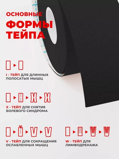 Кинезиотейп для лица и тела, спортивный, косметологический, против морщин, для мышц