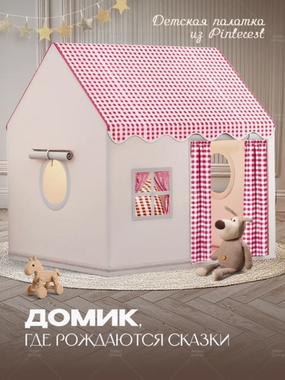 Палатка детская, игровая, домик для детей и игрушек, для дома и улицы — BABYBUT-DOMIK8-ТЕМНРОЗ